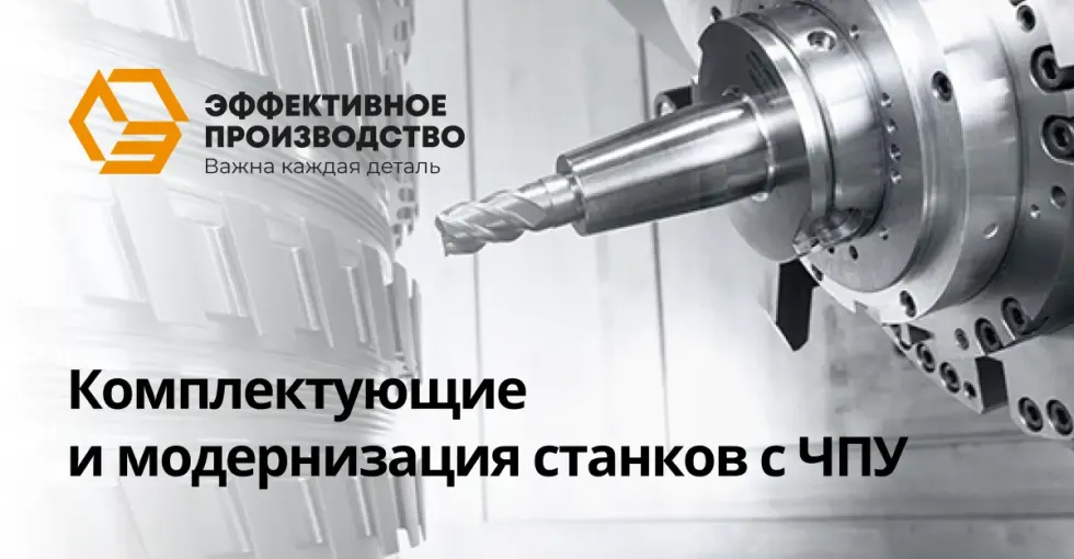 Ручные пульты управления и маховики